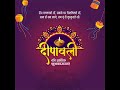 Diwali Wishes Video Post Diwali Short Video Diwali Status Video Diwali Post Video