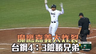 [分享] 今日王柏融 魔鷹 日職連線