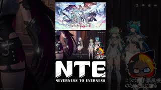 【NTE】赤竜の古城。真紅、運命の会話part4【#shorts 】