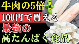 健康長寿を叶える！高齢者でも続けられる簡単たんぱく質習慣