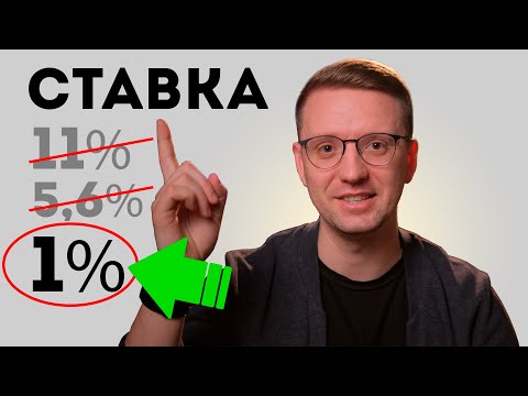 Реальный способ снизить ставку по ипотеке 2023! Господдержка, семейная ипотека, субсидии.