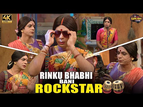 Rinku Bhabhi Bani Rock Star! Sunil Grover’s Hilarious Performance | Kapil Sharma Show | Sunil Grover