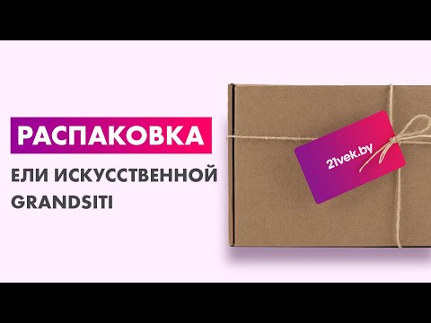 Миниатюра изображения товара Ель искусственная GrandSiti Классическая LUX 2.2 / 103-024 (зеленый)