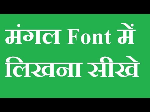 download lagu mp3 mp4 Mangal Hindi Font, download mp3 Mangal Hindi Font free download mp3, download mp3 Mangal Hindi Font