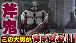 デカい！何者？斧鬼が追いかけてくる！？謎解き脱出ゲームが怖すぎる！【斧鬼＃前編】