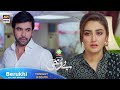 Berukhi 2nd Last Episode | Presented by Ariel | Tonight at 8:00 PM @ARY Digital
