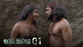 Garuda Muhurthaya | Episode 01 - (2020-08-29) | ITN preview image
