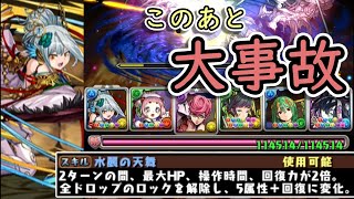 【パズドラ】ようやく神秘の次元完結！メイファンサギリで挑むも最後の最後で4年越しの事故が発生...（HPを114514にしたパーティで裏零次元の創造主！）（ゆっくり実況）