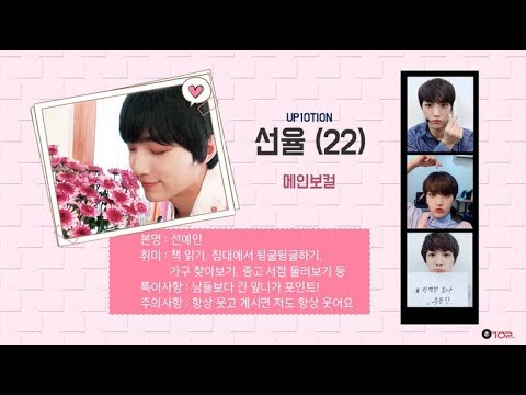 U10SECONDS 198sec - 허니텐을 위한 업텐션 사용설명서 2탄!