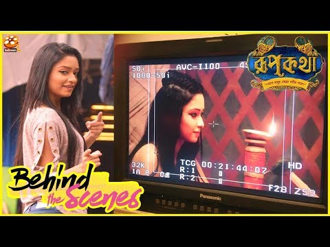 রূপকথা-র শ্যুটিংয়ের ফাঁকে কী করলেন তারকারা | Rupkatha Colors Bangla TV Serial | Channel IceCream