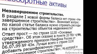 Бухгалтерская отчетность ч.1.wmv