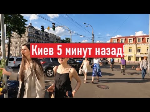 Сегодня 24 мая 2024 г. Что происходит в Киеве?