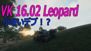 【WOT】VK 16.02 Leopard 【ゆっくり実況】大体Part 57くらいをおしらせします