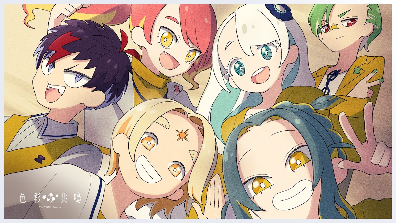 色彩の共鳴 ／ Vo. VOMS Project