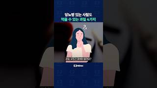 당뇨병 있는 사람도 먹을 수 있는 과일 4가지