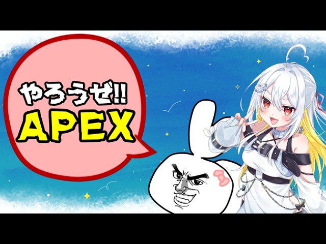 【Apex】えっと何か変わりました？