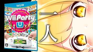 な ん で １ 人 で パ ー テ ィ ー し て る の お れ【STPR/AMPTAK】【からつけあっきぃ】