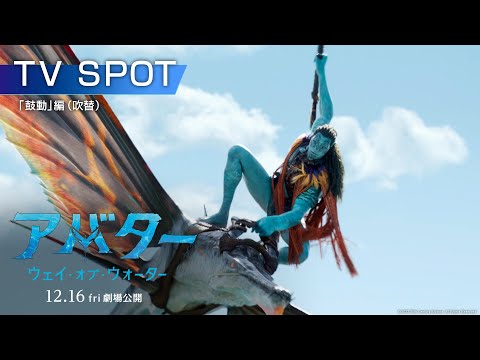 スポット「鼓動」編（吹替）