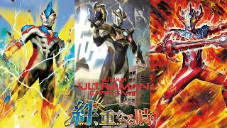 동영상 | ULTRAMAN CARD GAME - OFFICIAL SITE