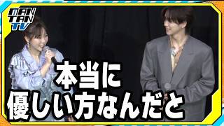 田中美久、吉野北人の“優しさ”に感謝「ナチュラルにかがんでくれた」　映画「昨夜は殺れたかも」公開記念舞台あいさつ