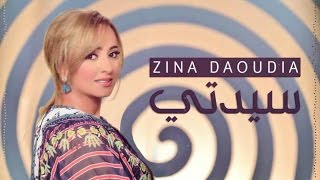 Zina Daoudia - Sayidati (EXCLUSIVE Lyric Clip) | (زينة الداودية - سيدتي (حصرياً