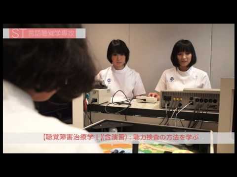 リハビリテーション学科 大阪河﨑リハビリテーション大学　01.言語聴覚学専攻【言語聴覚士】