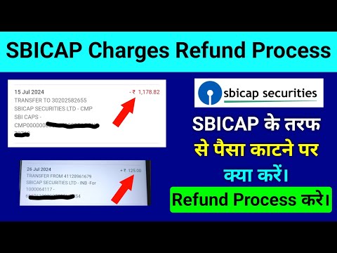 SBICAP SECURITY के तरफ से पैसा काटने पर क्या करें | SBICAP Charges | SBICAP CHARGES REFUND