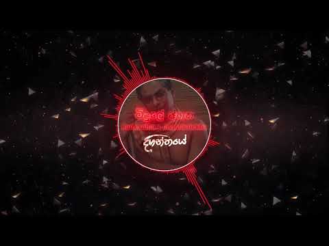 Rookantha & Chandralekha - Midule Athana Nango (මිදුලේ අතන නංගෝ)