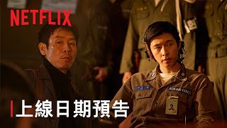 [影評] 凶降喜訊