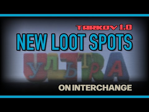New Loot Spots on Interchange (Tarkov 1.0)