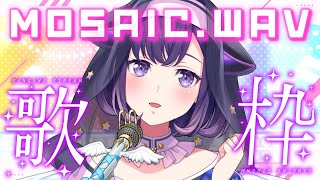 歌枠🎶MOSAIC.WAV縛り✨AKIBA-POPは最高だぜ‼【夢限大みゅーたいぷ/藤都子】#shorts #縦型配信 #vtuber