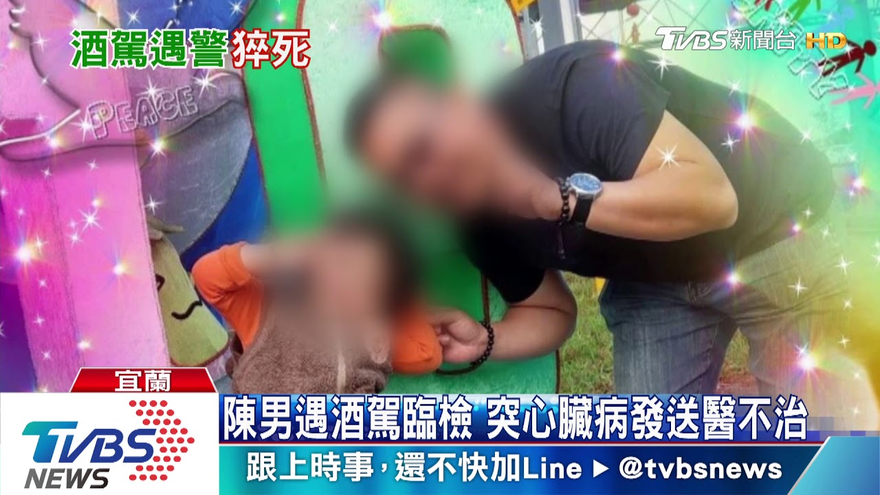 41歲男酒測不治留2名幼子 家屬討真相