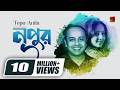 Nupur 2 নুপুর ২ Topu Anila Fuad Al Muqtadir Bondhu Bhabo Ki Bangla New Superhit Song