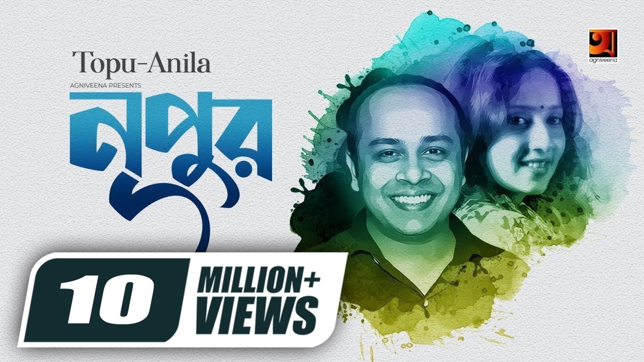 Nupur 2 | নুপুর ২ | Topu | Anila | Fuad Al Muqtadir | Bondhu Bhabo Ki | Bangla New Superhit Song