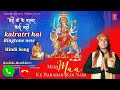 Kalratri Hai Kalyani Ringtone Call Ringtone New Mp3 Ringtone Song