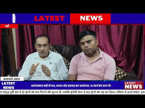 बद्दी में Arya Samaj का भव्य Yagya और भजन-कीर्तन समारोह