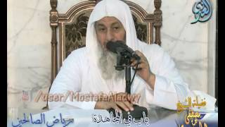 شرح رياض الصالحين (30) باب ( فضل المجاهدة ) ح104 إلى 107 لفضيلة الشيخ مصطفى العدوي