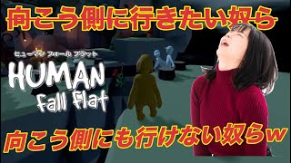 【ヒューマンフォールフラット】みんな下手すぎて腹筋崩壊してマッチョになりました（？）