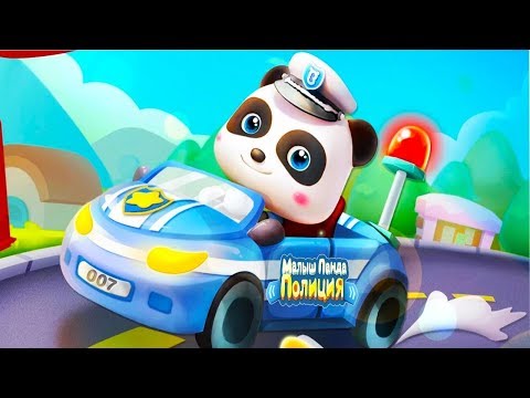 Мультики про машинки 🚓 Малыш Панда Полиция! Игра для детей
