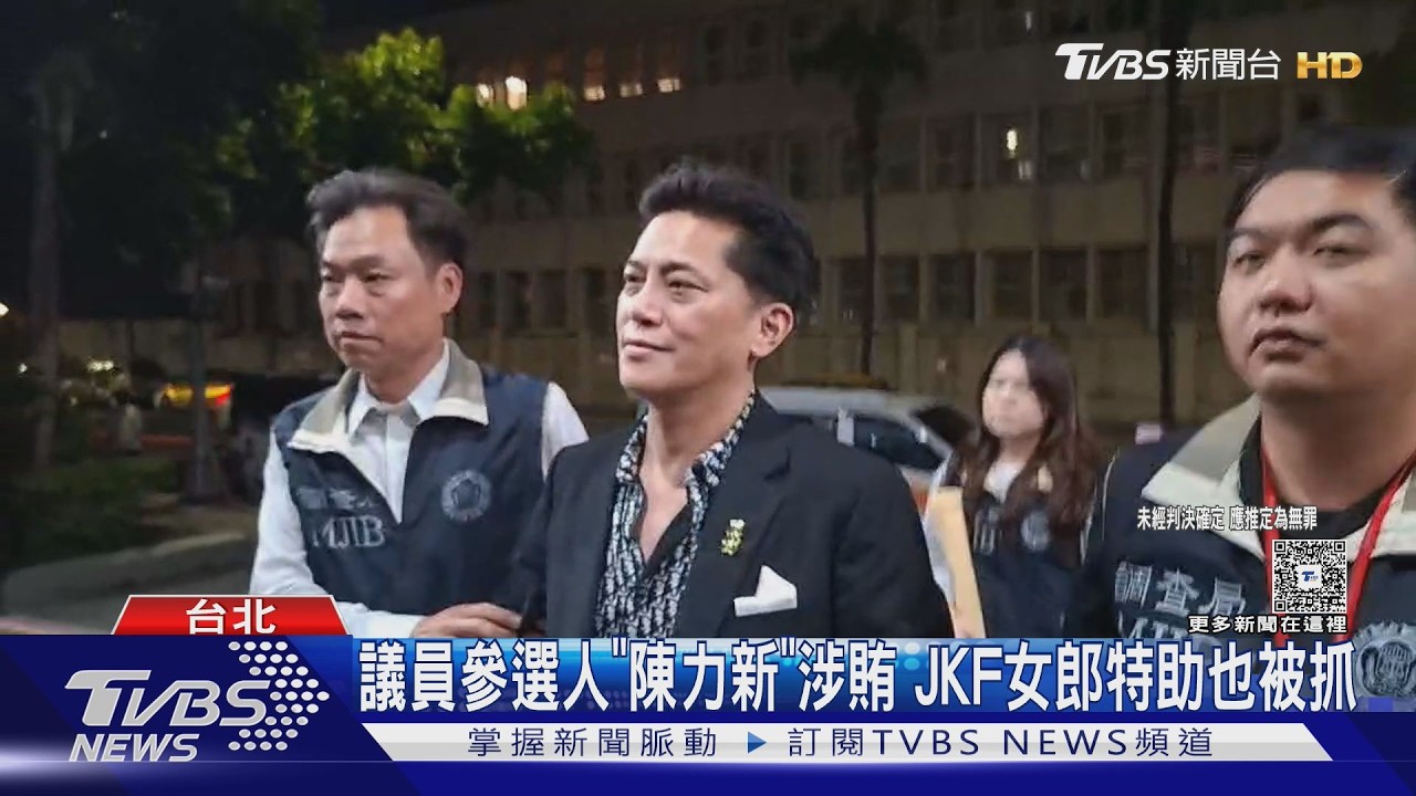 JKF女郎捲賄選案　涉陪候選人陳力新送肉粽、包場看電影遭約談