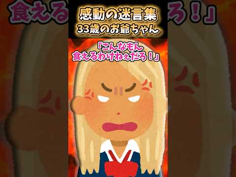 【2ch 感動】33歳のお爺ちゃん【感動創作】