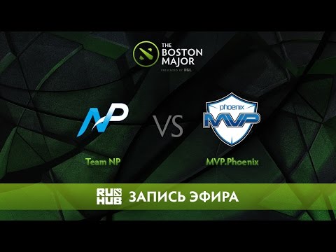 Team NP vs MVP.Phoenix - The Boston Major, Группа B [CaspeRRR, Droog]