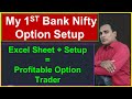 My 1ST Bank Nifty Option Setup Excel Sheet Setup Profitable Option Trader