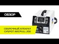 GYS GYSPOT ARCPULL 200 сварочный аппарат