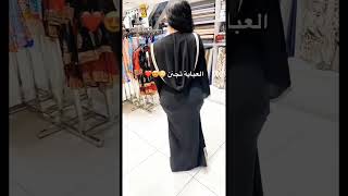 العبايه تجنن جمال