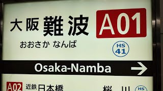 あにょ〜紅楼夢前日なのに明日泊まる宿がないまま難波に来てみたんですけど