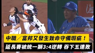 [分享] 申皓瑋漏了波影片