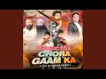 Chora Gaam Ka Dialogue Mix