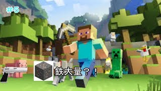 【ゆっくり実況】マインクラフトサバイバル実況part５　鉄大量？！