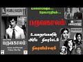 பருவகாலம் KAMALHAASAN11 விமர்சனம் உலகநாயகனின